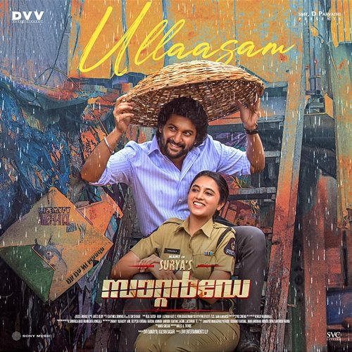 Ullaasam Sruthy Sivadas, Jakes Bejoy, Devanand SP