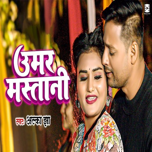 Umar Mastani Alka Jha