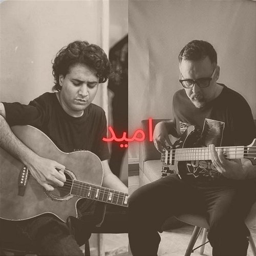 Umeed Khalid Khan feat. Aneeq Ahmed