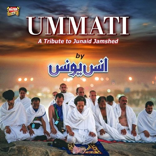 Ummati Anas Younus