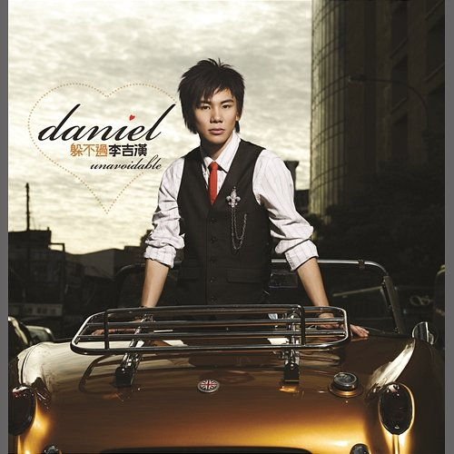 Unavoidable Daniel Lee