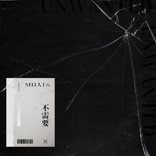 Unwanted Nell