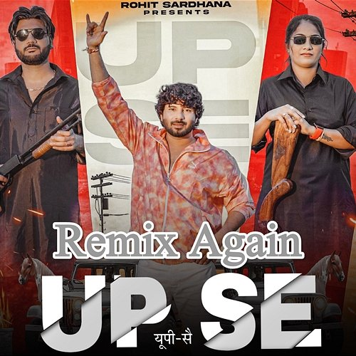 Up Se Rohit Sardhana, Harendra Nagar