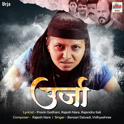 Urja Rajesh Nare, Rajendra Sali