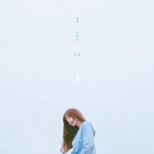 Us Saevom feat. Lee Aram