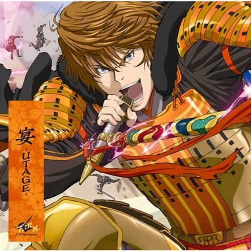 Utage - Game Edit T.M.Revolution