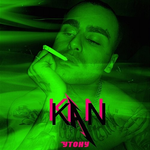 Utonu KAN