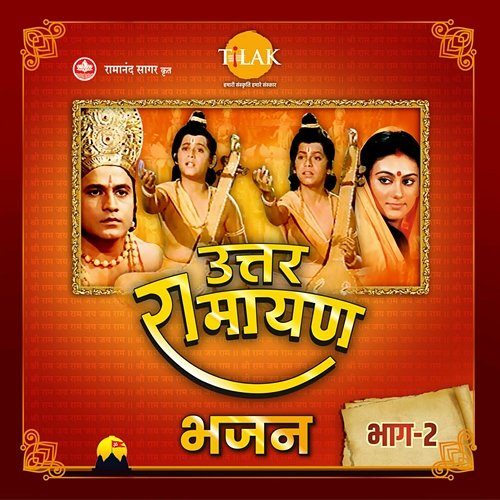 Uttar Ramayan Pt 2 Narayan Mantra, Ravindra Jain