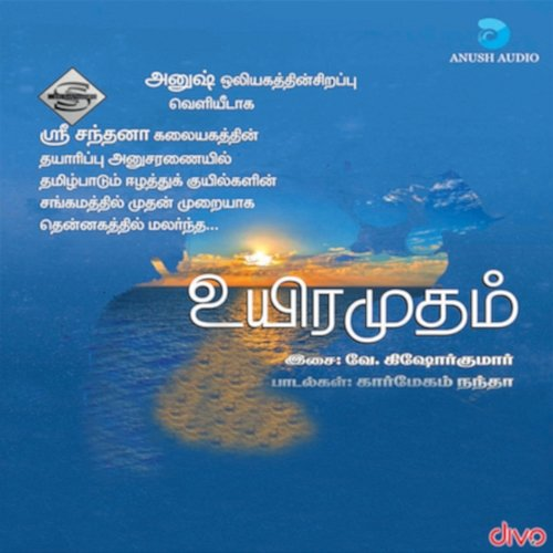 Uyiramudham V. Kishorekumar