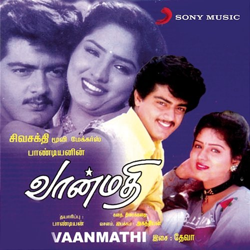 Vaanmathi Deva
