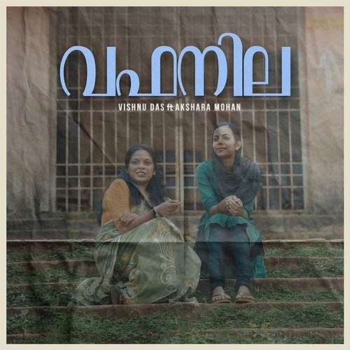 Vafanila Vishnu Das, Akshara Mohan