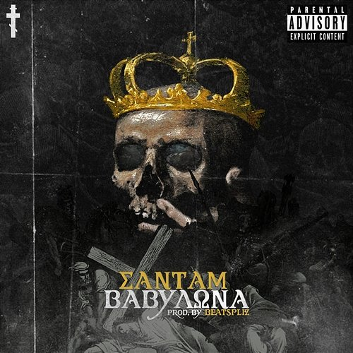 Vavilona Sadam, Beats Pliz