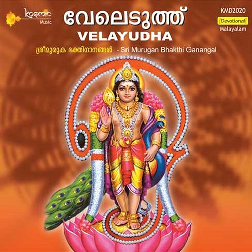 Velayudha Ajith