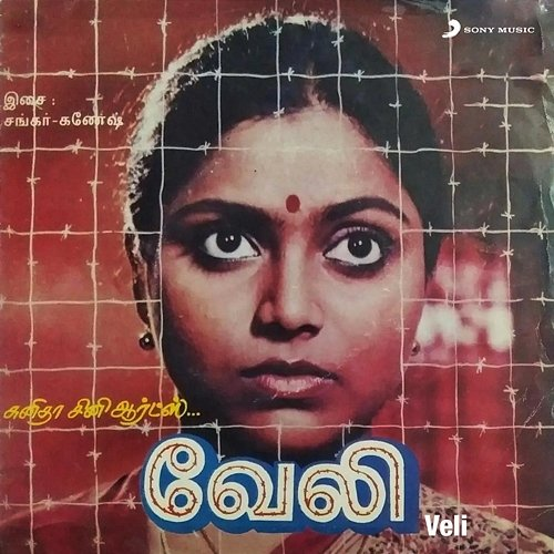 Veli Shankar-Ganesh