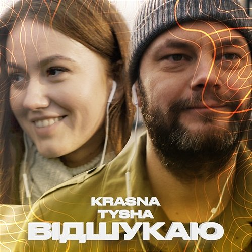 Відшукаю Krasna Tysha