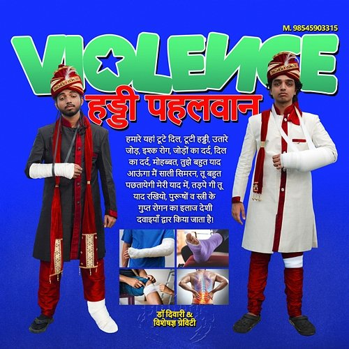 VIOLENCE Chaar Diwaari, Gravity