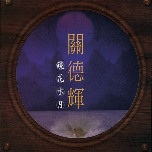 Virtual Reality Kwan Ter-Hwei