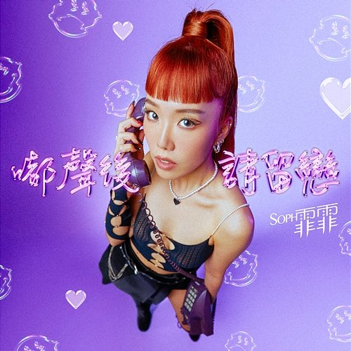 VOICEMAIL Soph T.