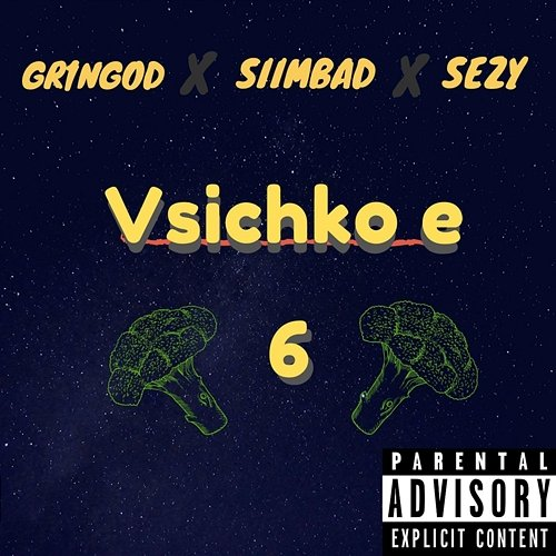 Vsichko E 6 Gringod, SIIMBAD, sezy