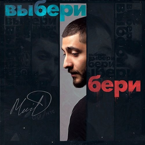Vyberi beri MriD