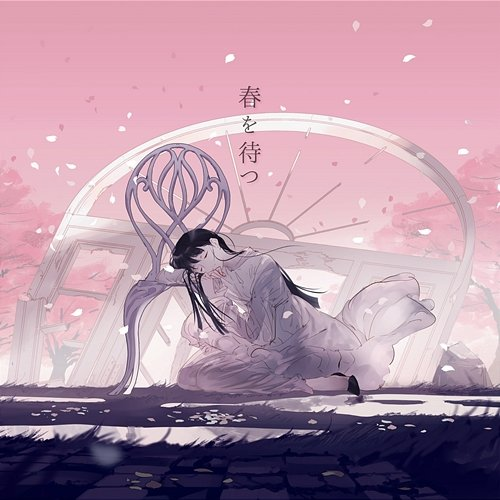 Wait for Spring Islet, isui