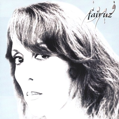 Wala Keef Fairuz
