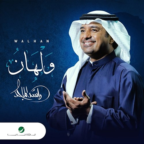 Walhan Rashed Al Majed