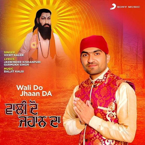 Wali Do Jhaan Da Vicky Kaler