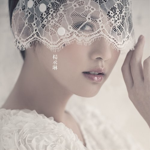 Wang Le Rainie Yang