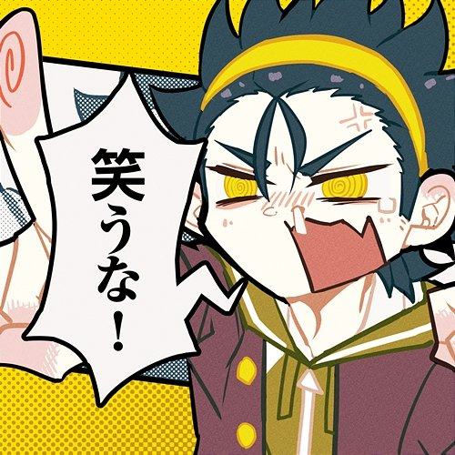 Warauna! Syudou