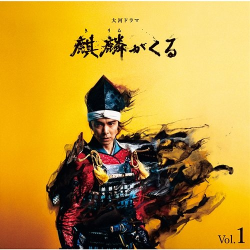 Warrior Past ジョン・グラム, Junichi Hirokami, NHK Symphony Orchestra, Eitetsu Hayashi