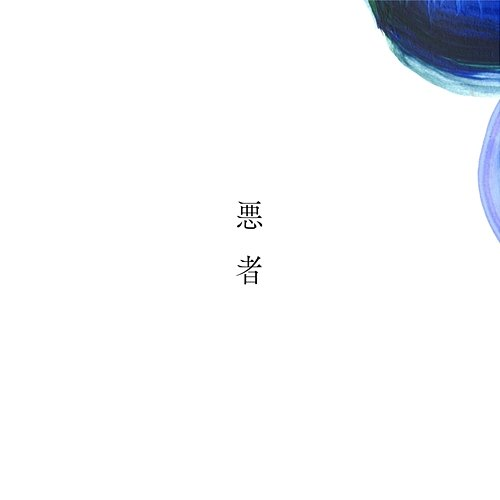 Warumono whaledontsleep
