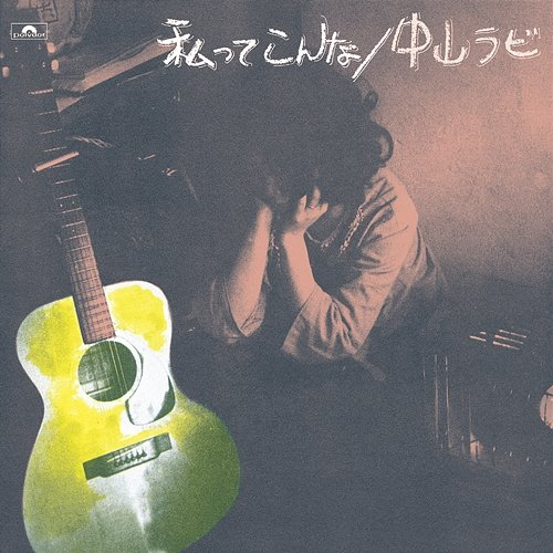 Watashitte Konna Rabi Nakayama