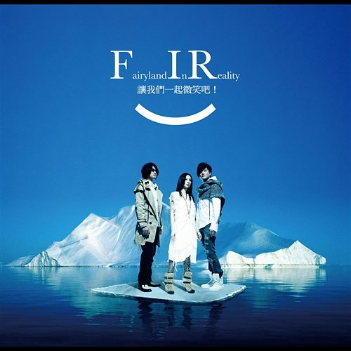 We Are F.I.R.