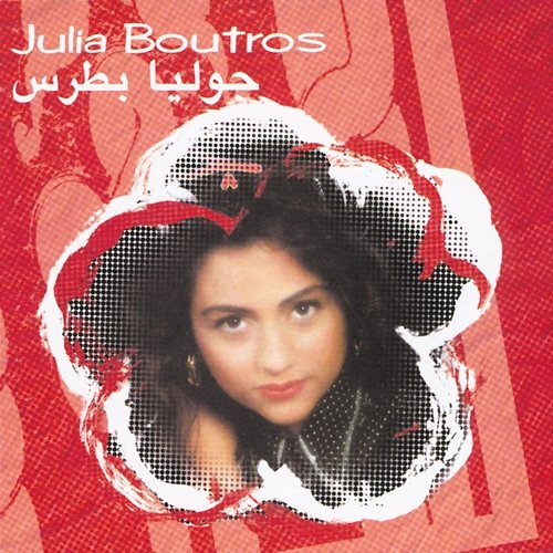 Wean Msafer Julia Boutros