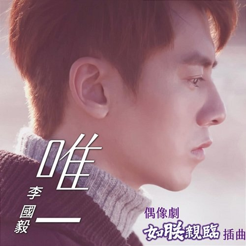 Wei Yi Li Guo-Yi