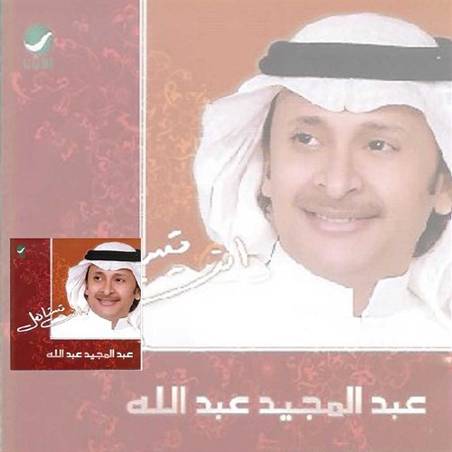 Wenta Testahel Abdul Majeed Abdullah