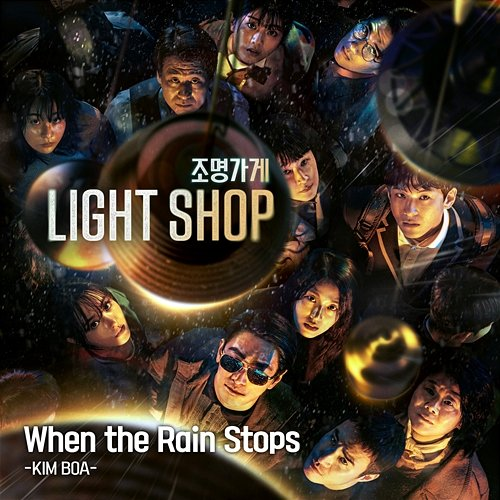 When the Rain Stops Kim Boa