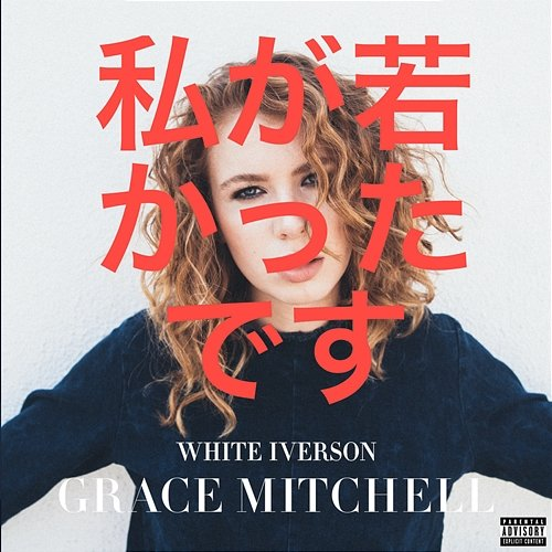 White Iverson Grace Mitchell