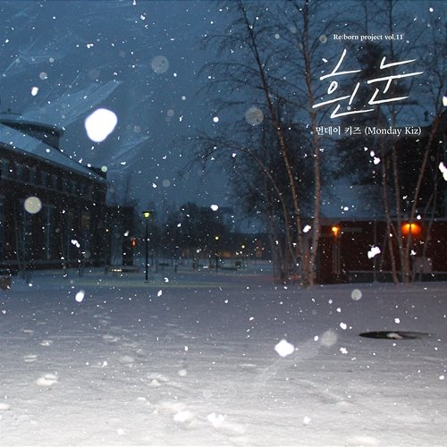 White Snow Monday Kiz