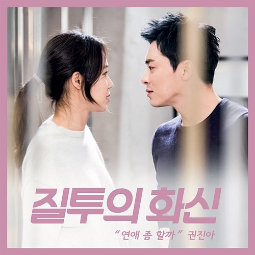 With You Jin Ah Kwon