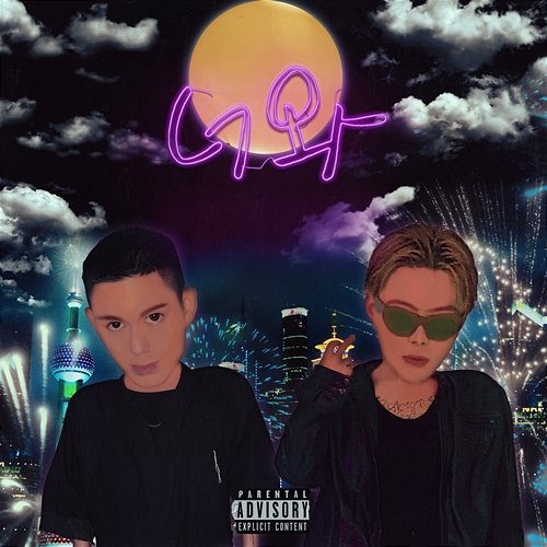 With you MaseWonder
