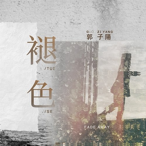 Withered Ziyang Guo