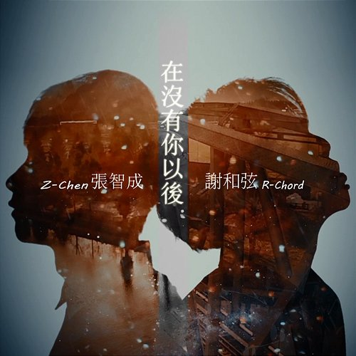 Without You R-chord, Z-Chen