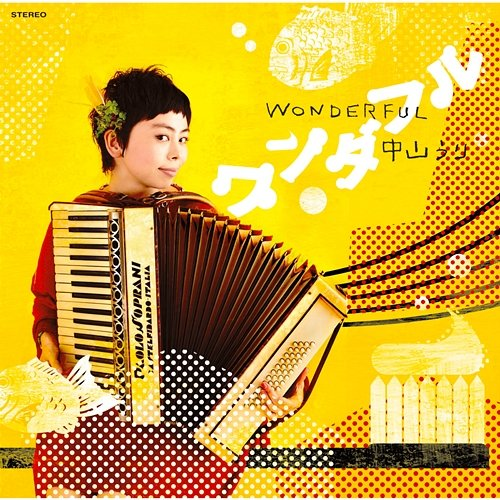 Wonderful Uri Nakayama