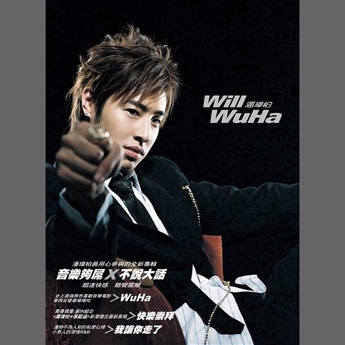 Wu Ha Will Pan