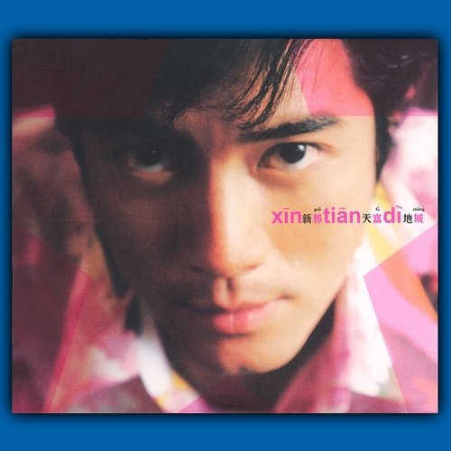 Xintendi Aaron Kwok