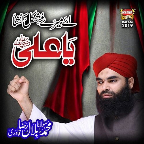 Ya Ali Muhammad Molana Bilal Raza Qadri