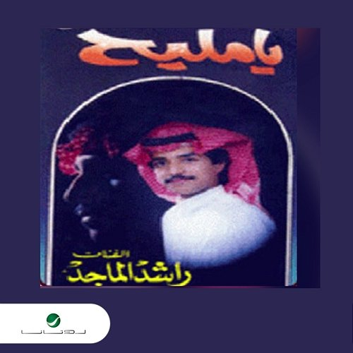 Ya Malih Rashed Al Majed