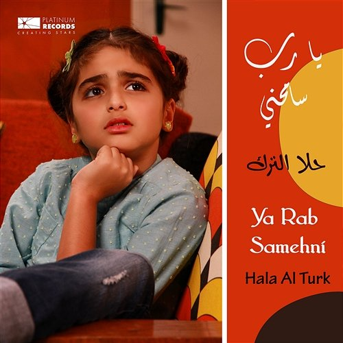 Ya Rab Samehni Hala Alturk